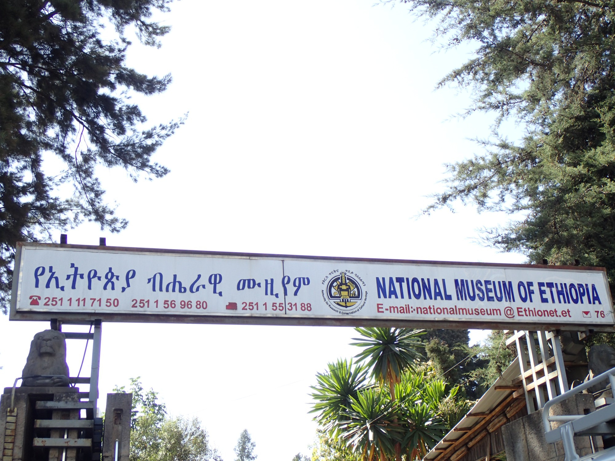 National Museum of Ethiopia, Эфиопия