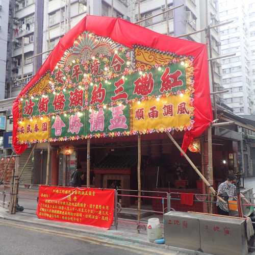Hung Hom Streetside Shrine, Hong Kong
