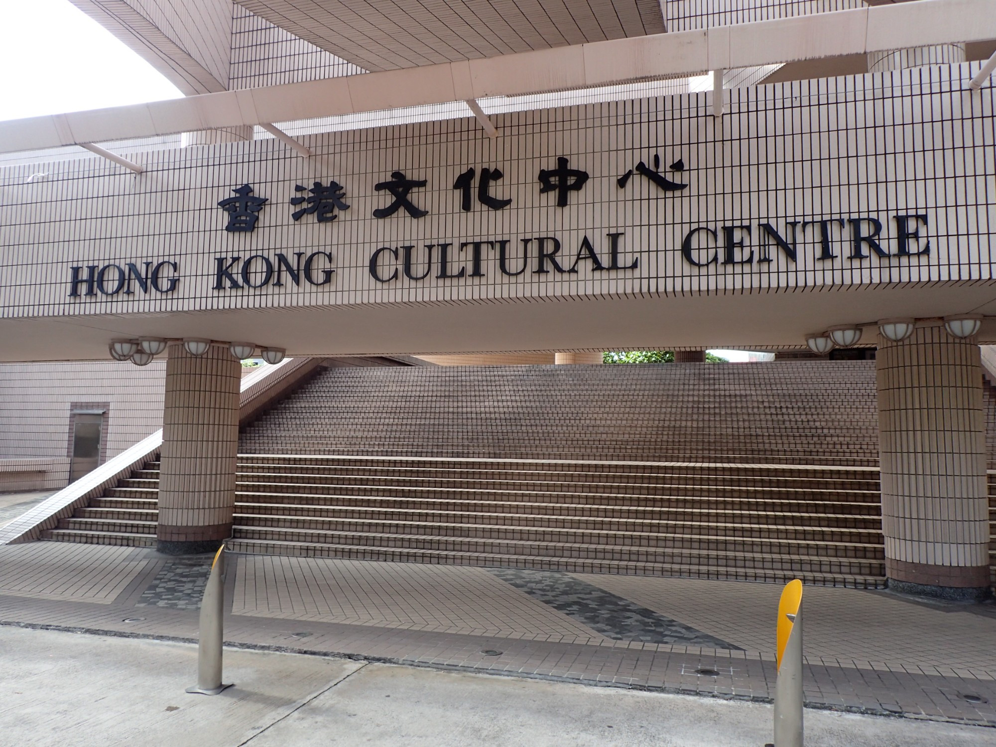 Hong Kong Cultural Centre, Гонконг