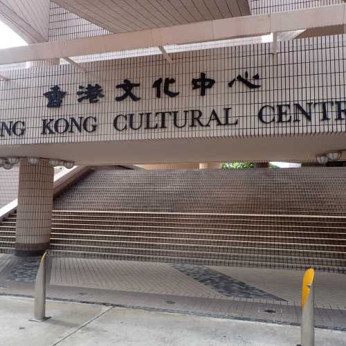 Hong Kong Cultural Centre, Hong Kong