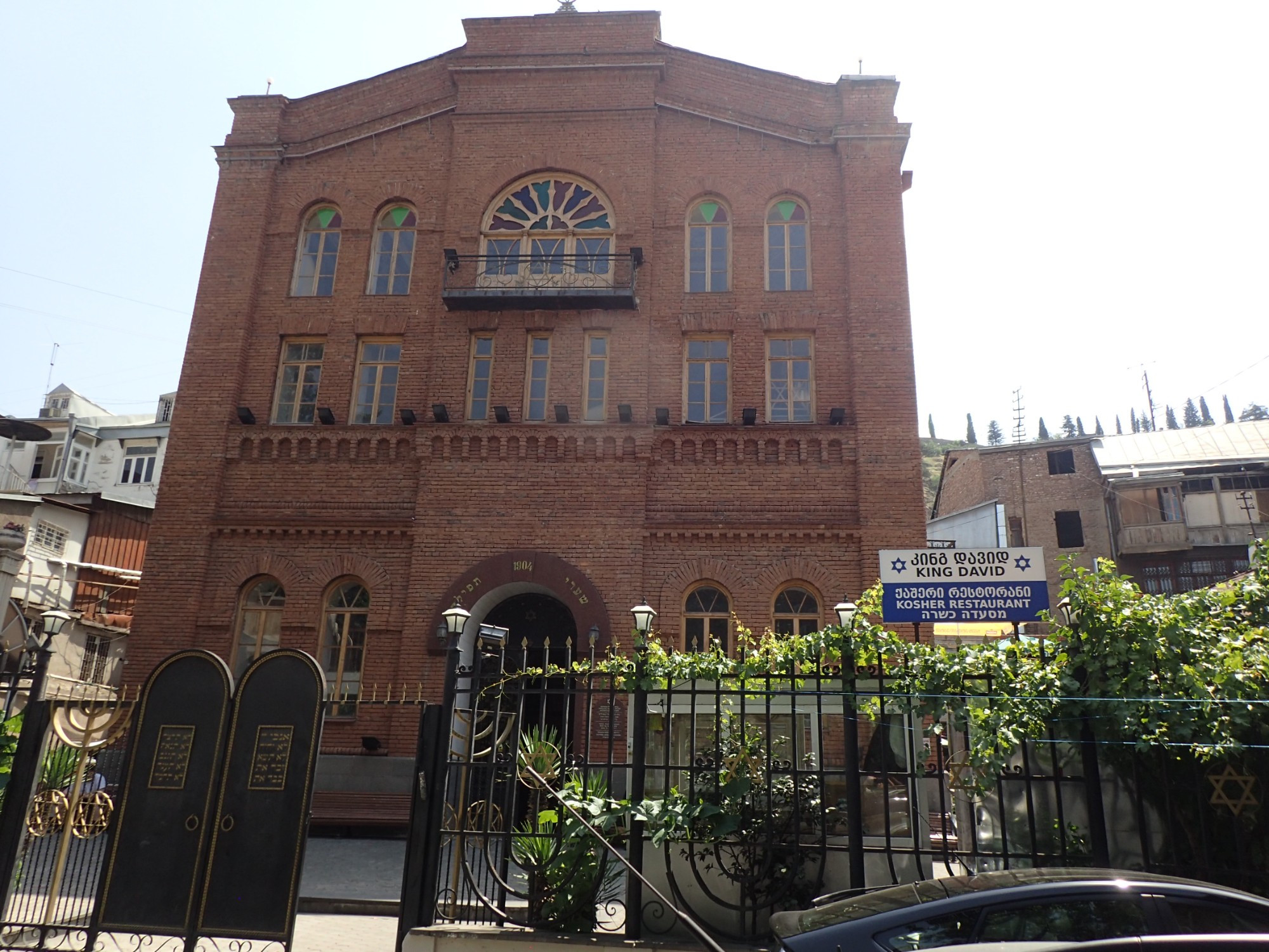 Great Synagogue of Tbilisi, Georgia