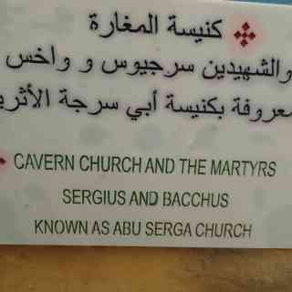Saints Sergius and Bacchus Church photo