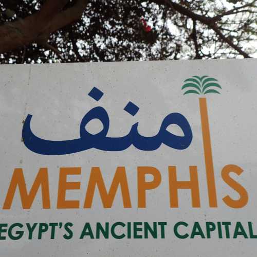 Memphis, Египет