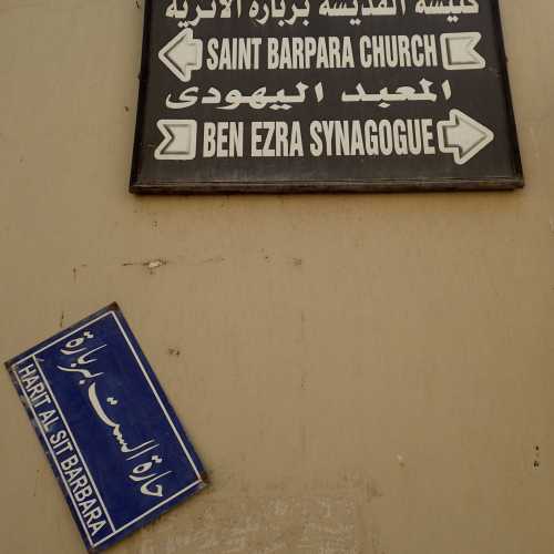 Saint Barbara Church, Egypt