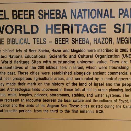 Tel Beer Sheva National Park, Израиль