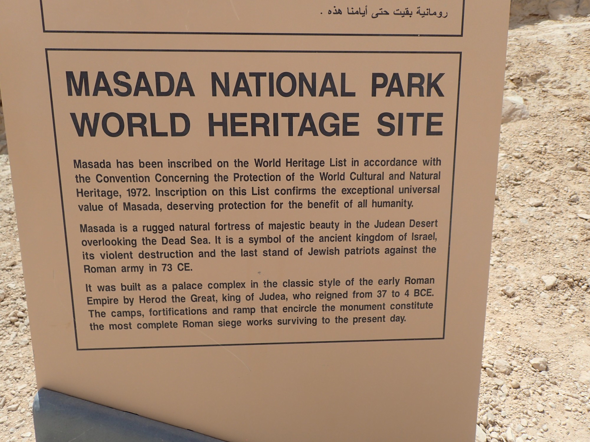 Masada National Park, Israel
