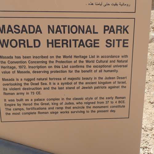 Masada National Park, Израиль