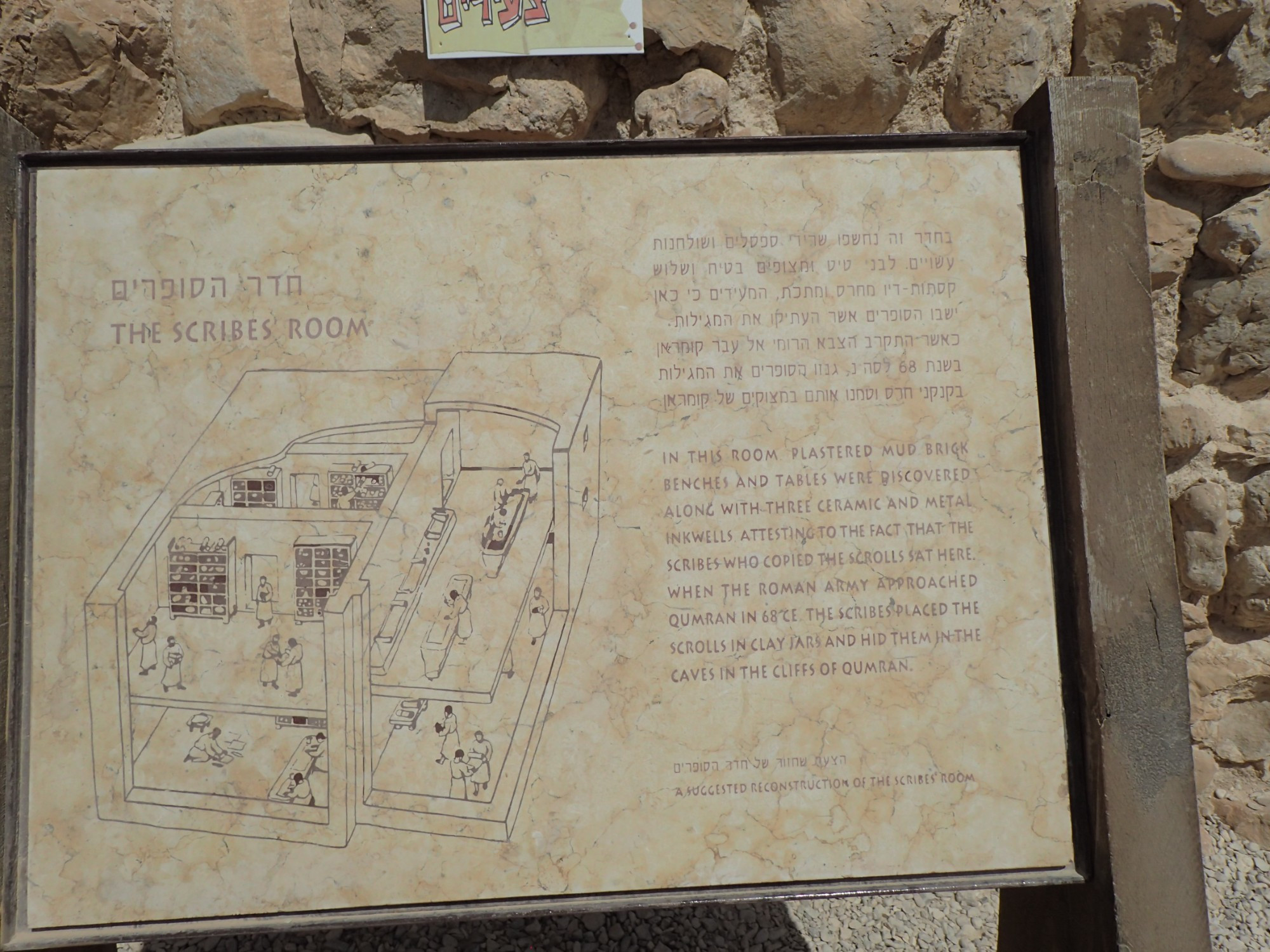 Scribes' Room, Israel