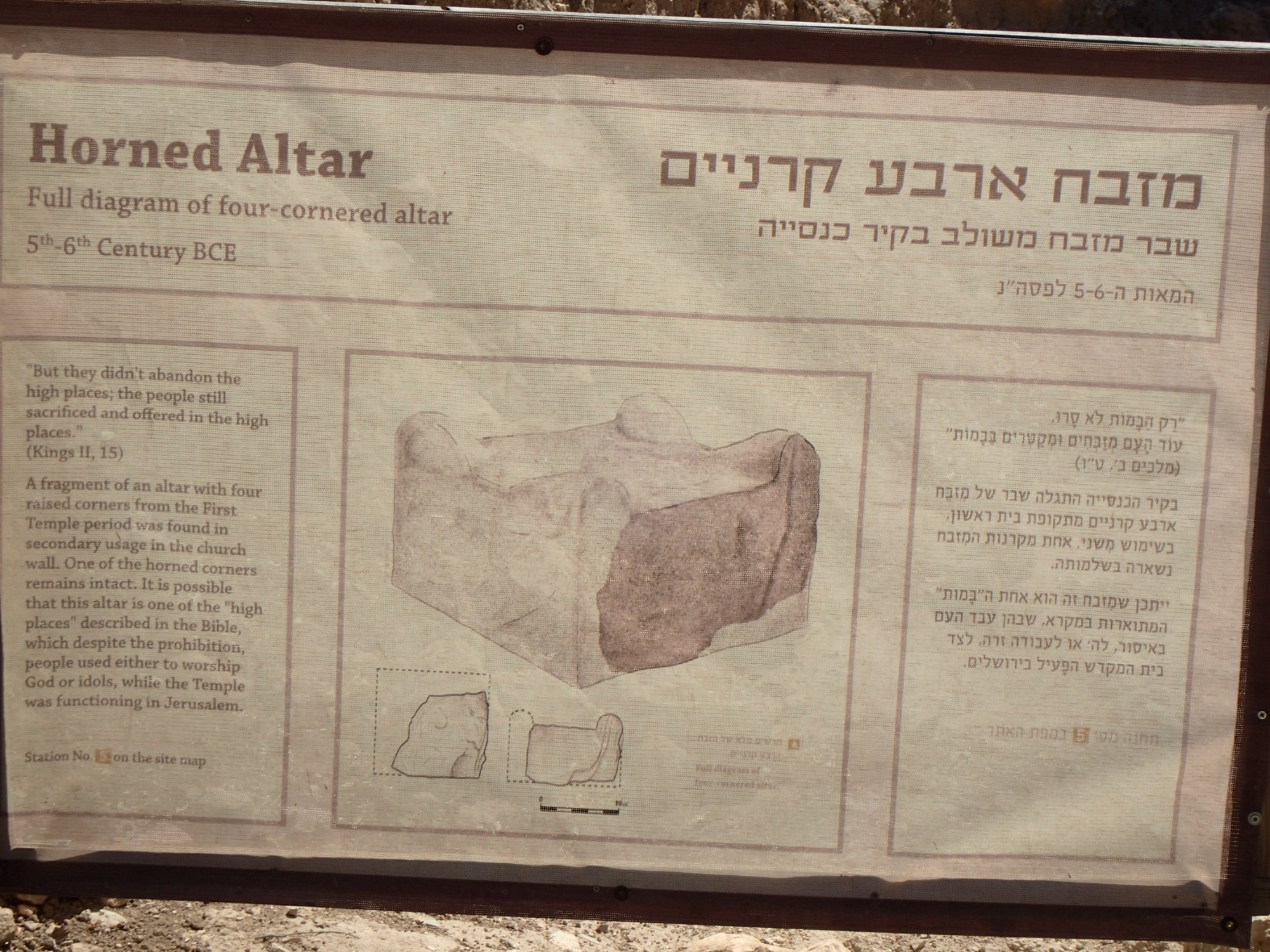 Horned Altar, Палестина