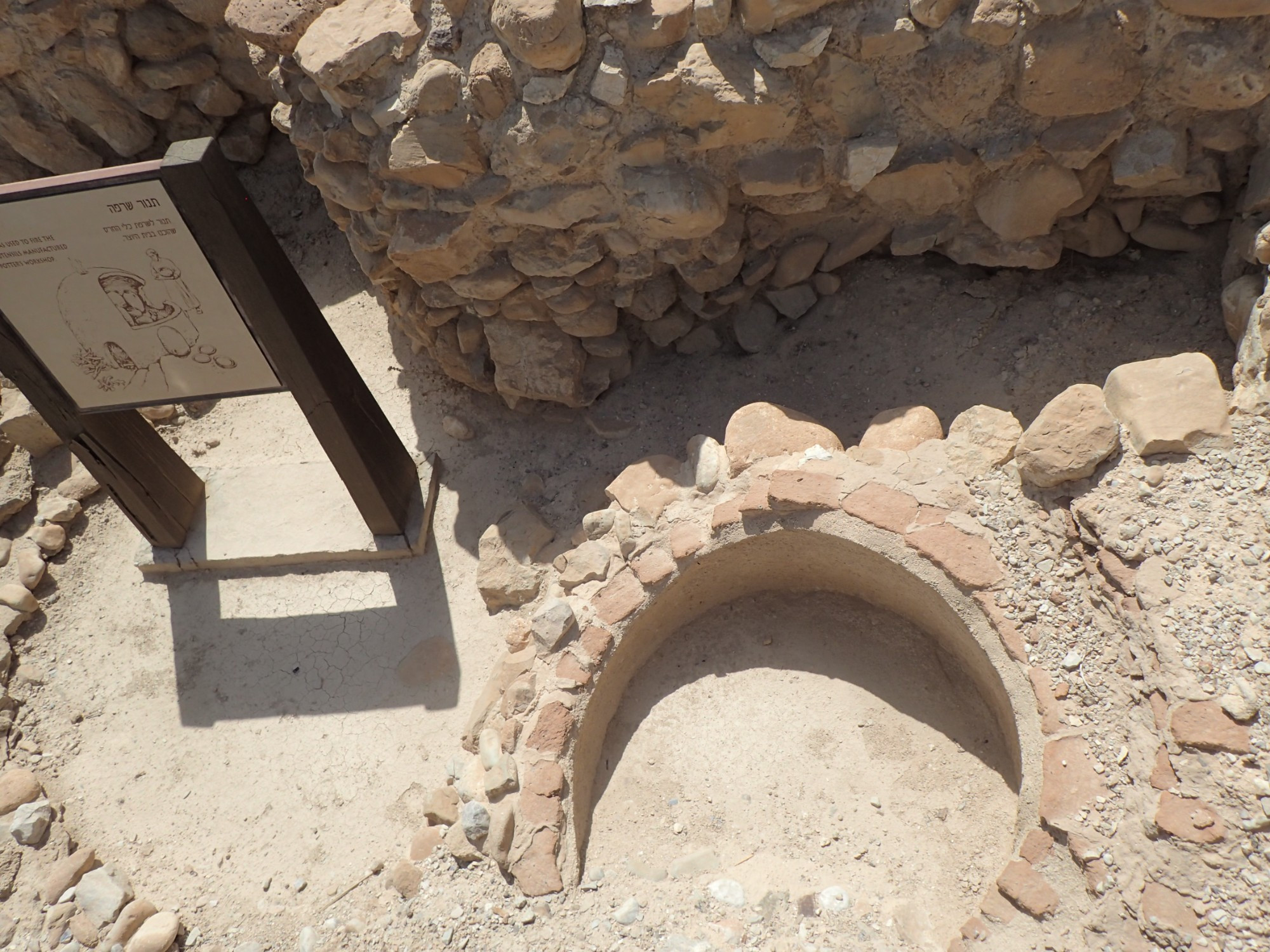 Kiln, Israel