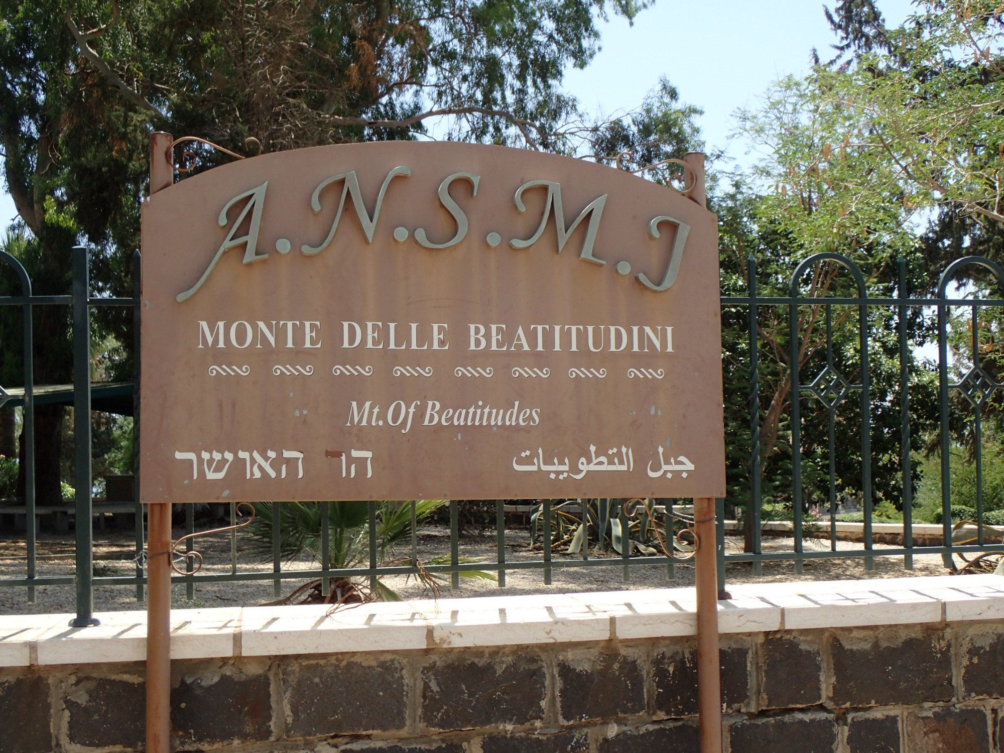 Mount of Beatitudes, Израиль