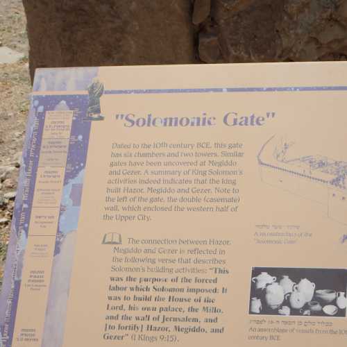 Solomon Gate, Израиль