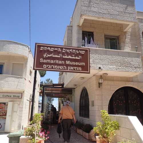 Samaritan Museum, Палестина