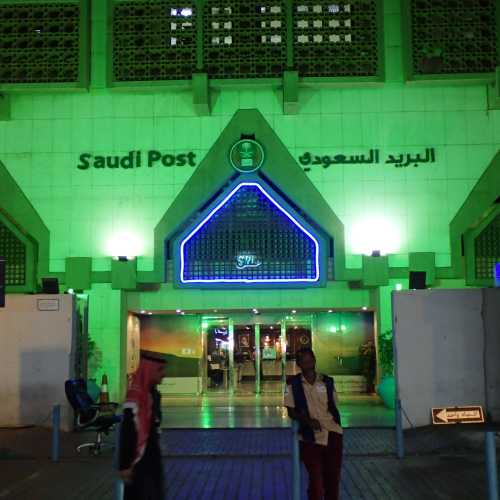 Al Balad Saudi Post Office, Saudi Arabia