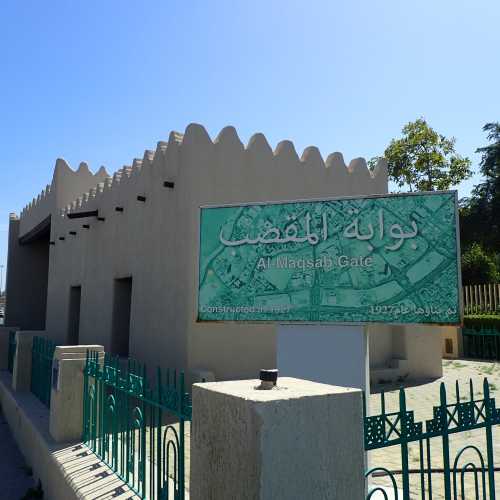 Al Maqsab Gate, Кувейт