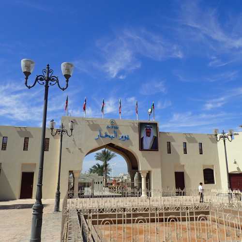Al Bahhar Entertainment Historical Village, Kuwait