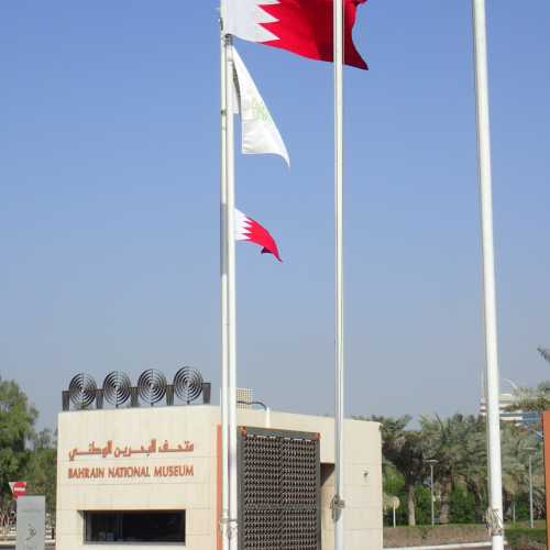 Bahrain National Museum, Бахрейн