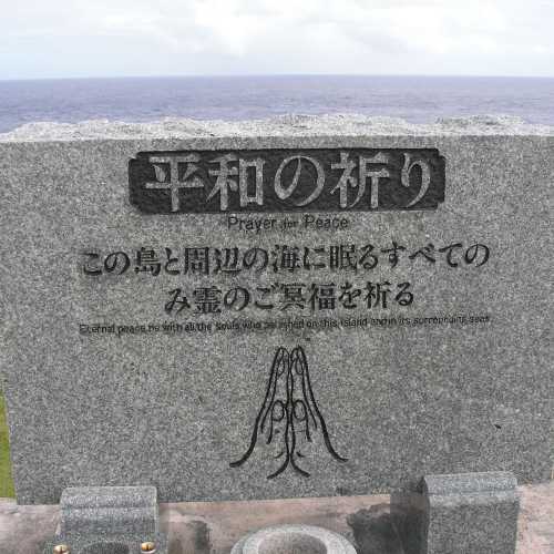 Japanese Peace Memorial, Northern Mariana Islands