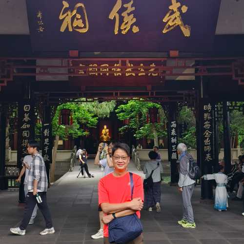 Wu Hou Shrine of Chengdu, Китай