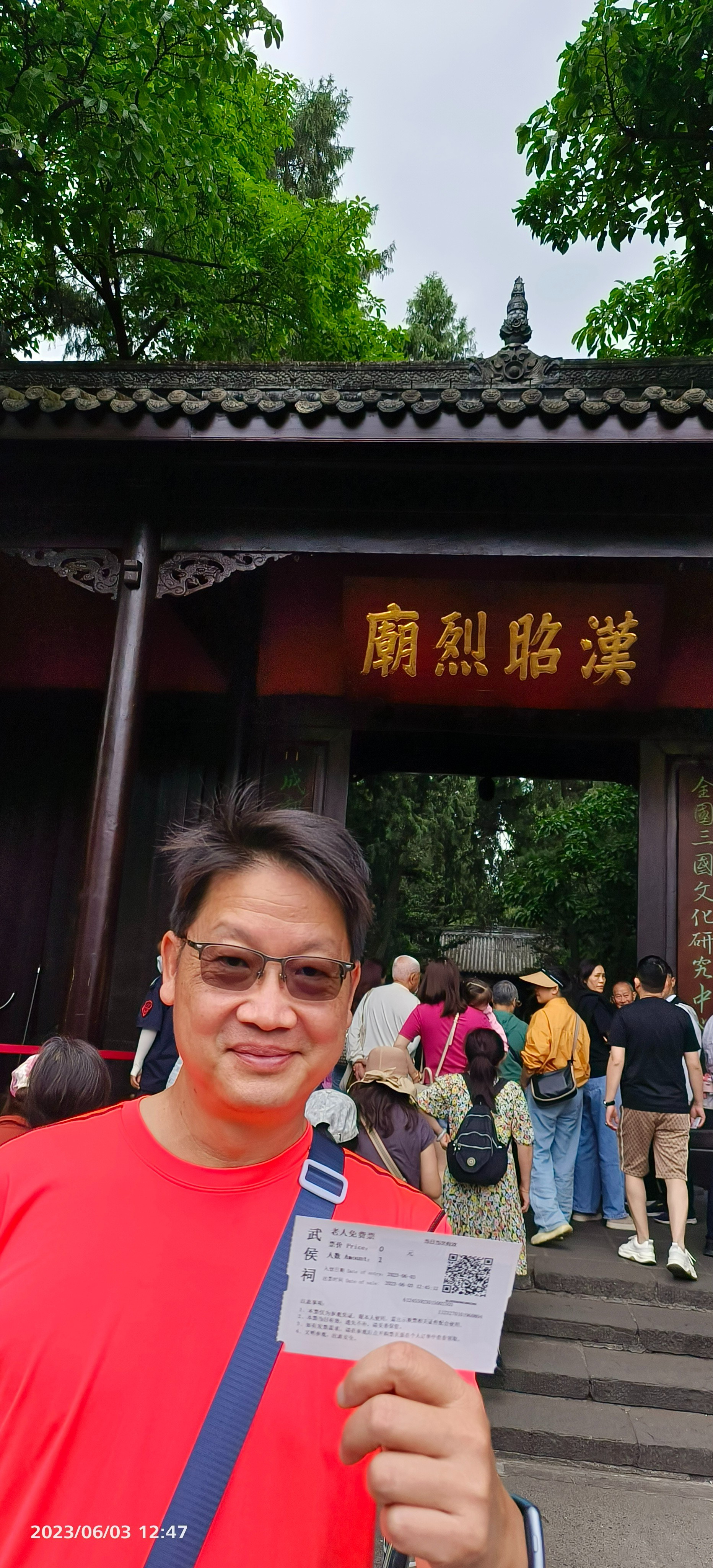 Wu Hou Shrine of Chengdu, China