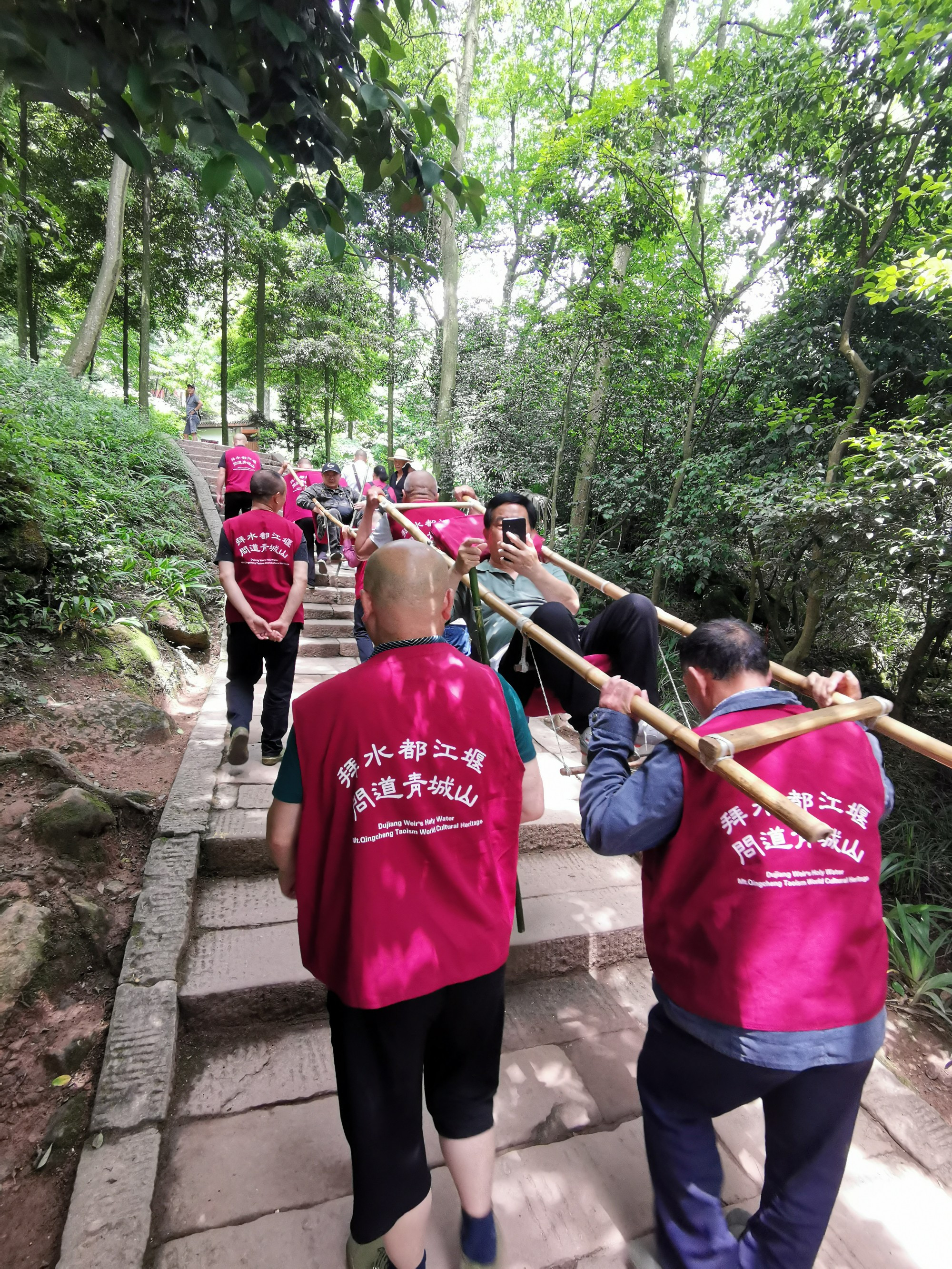 青城山滑竿