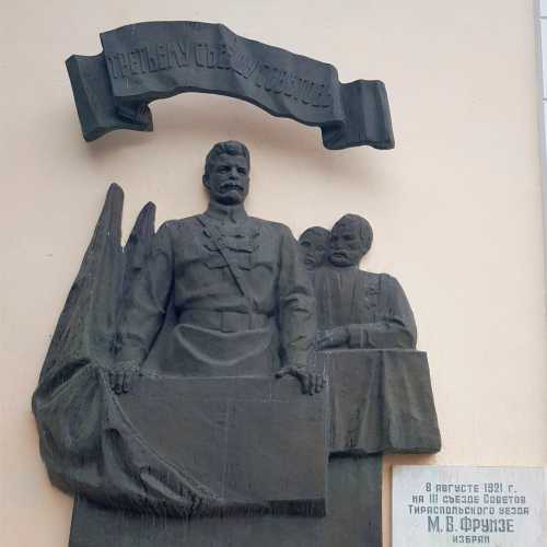 Памятник Михаилу Фрунзе, Moldova