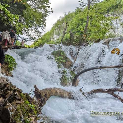 Плитвицкие озёра, Хорватия
