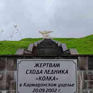 Памятник погибшим при схождениии ледника "Колка photo