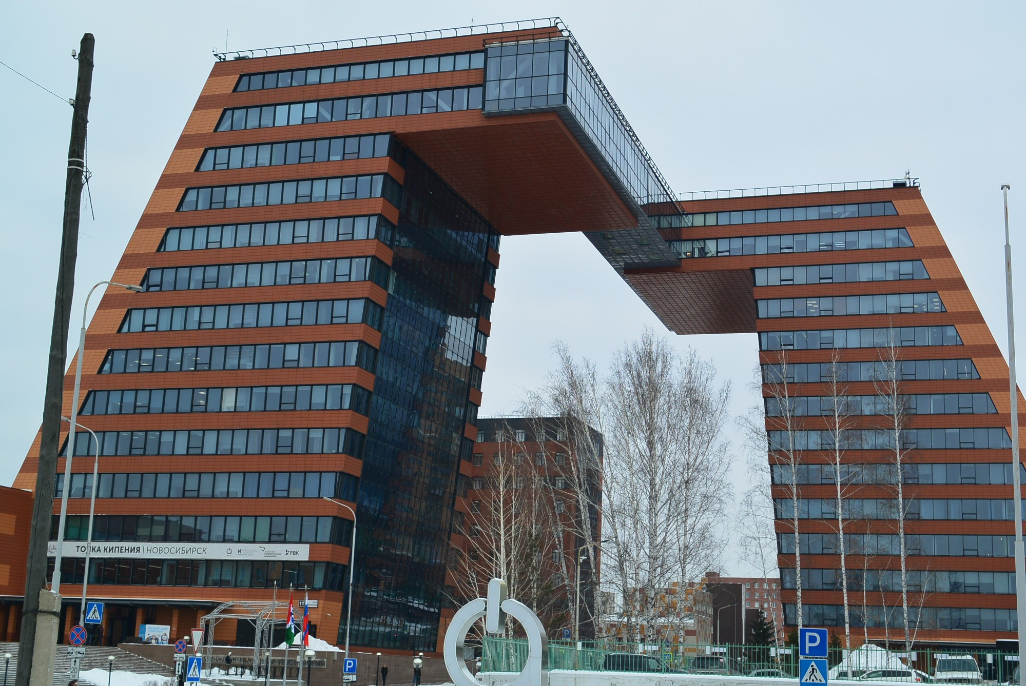 Академгородок, Россия