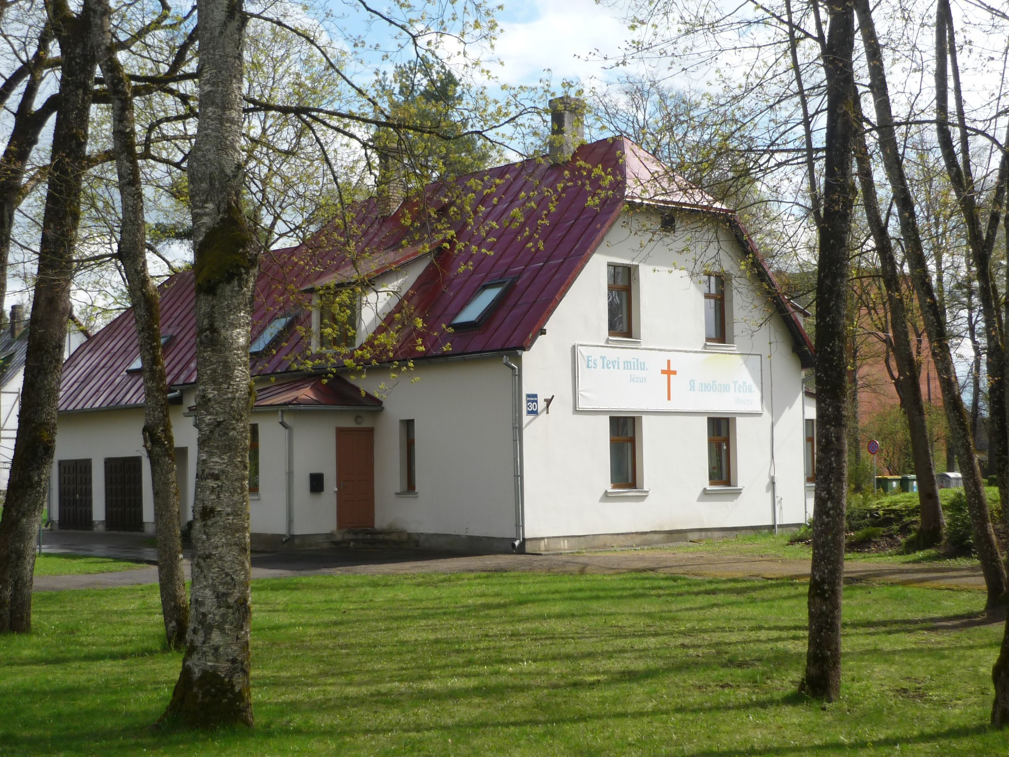 Огре, Латвия