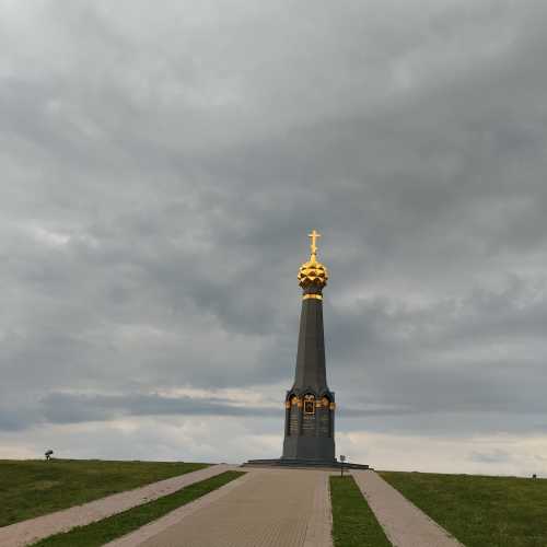 Borodino Field, Russia