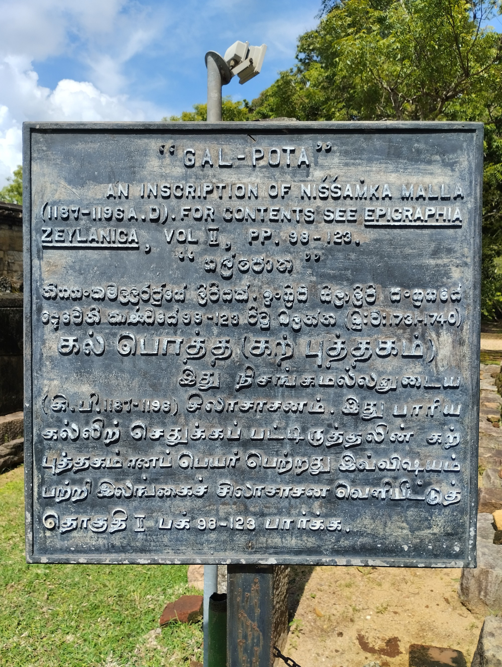 Polonnaruwa, Sri Lanka