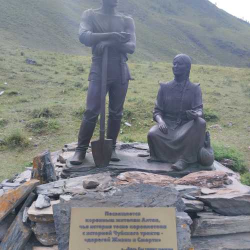 Памятники Коренным жителям Алтая, Russia