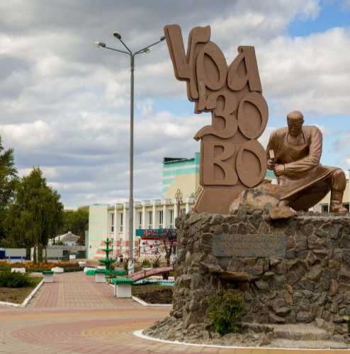 Уразово, Россия