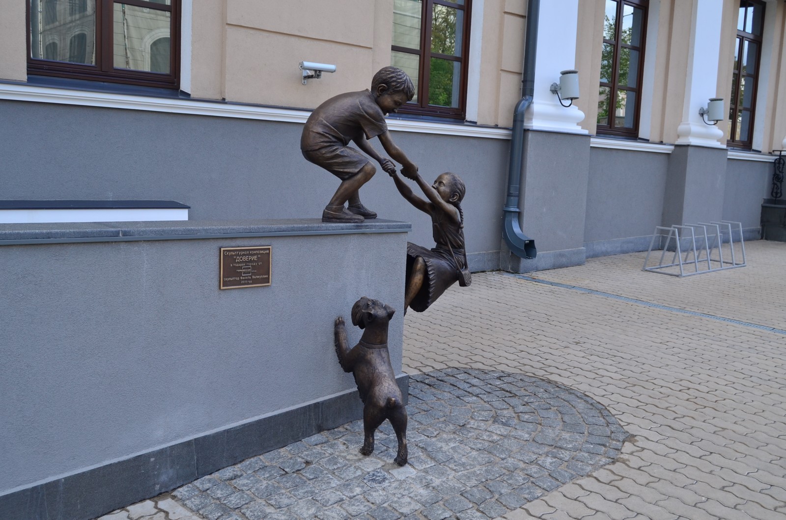 Скульптурная композиция Доверие, Russia