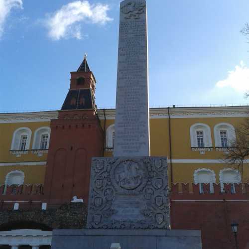 Памятник-обелиск в Александровском саду, Россия