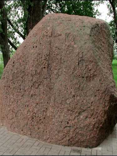 Борисов камень, Беларусь