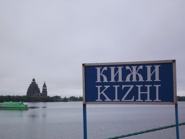 Kizhi Pogost, Russia