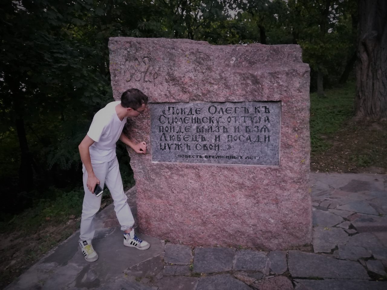Памятник в честь 1100-летия Любеча на Замковой горе!