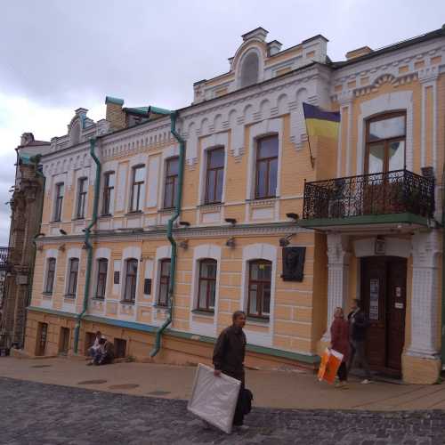 Дом-музей М.А. Булгакова photo