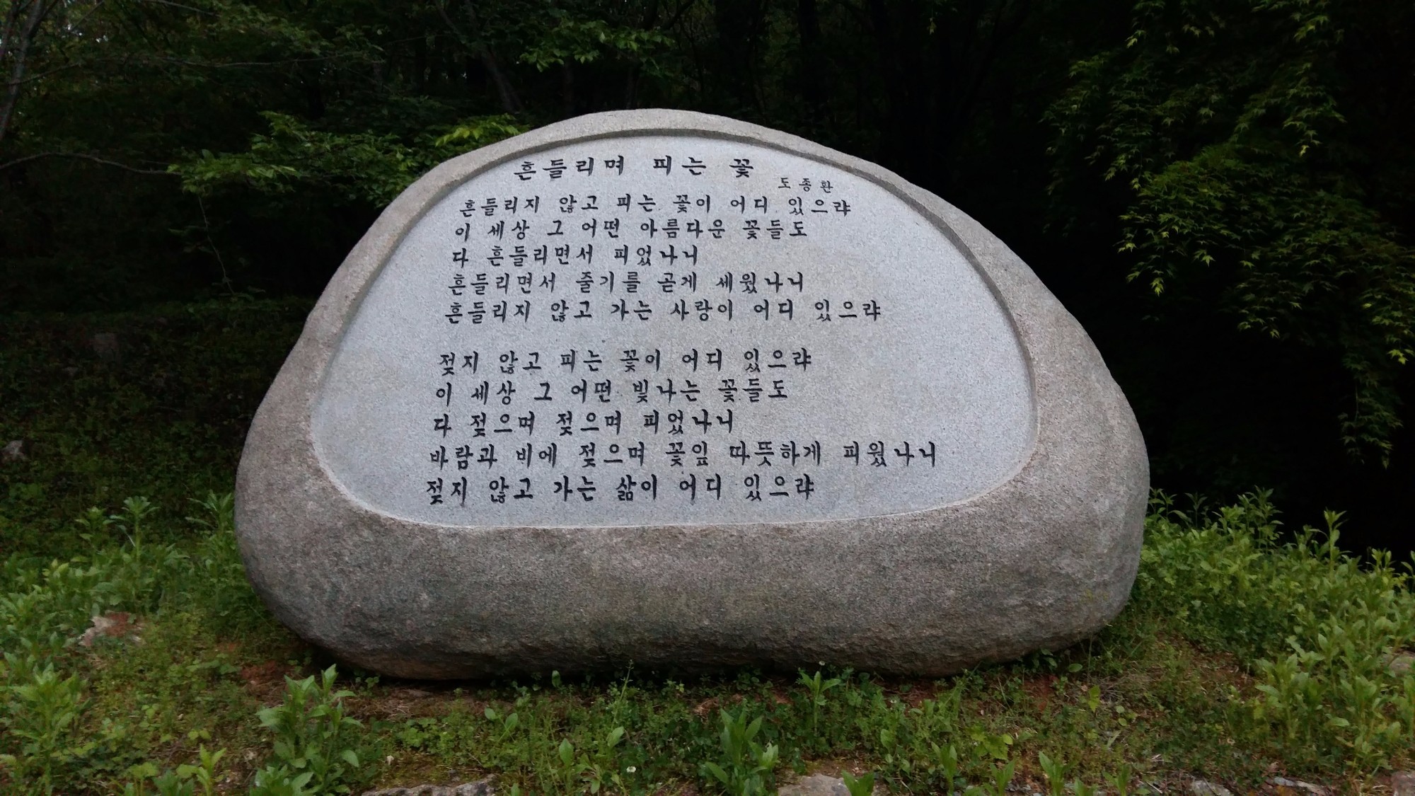 Гуре, South Korea