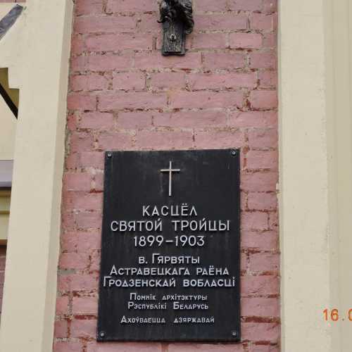 Церковь Святой Троицы, Беларусь