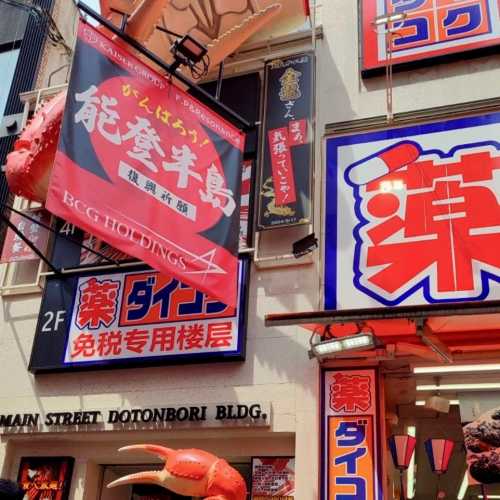 Осака, Япония