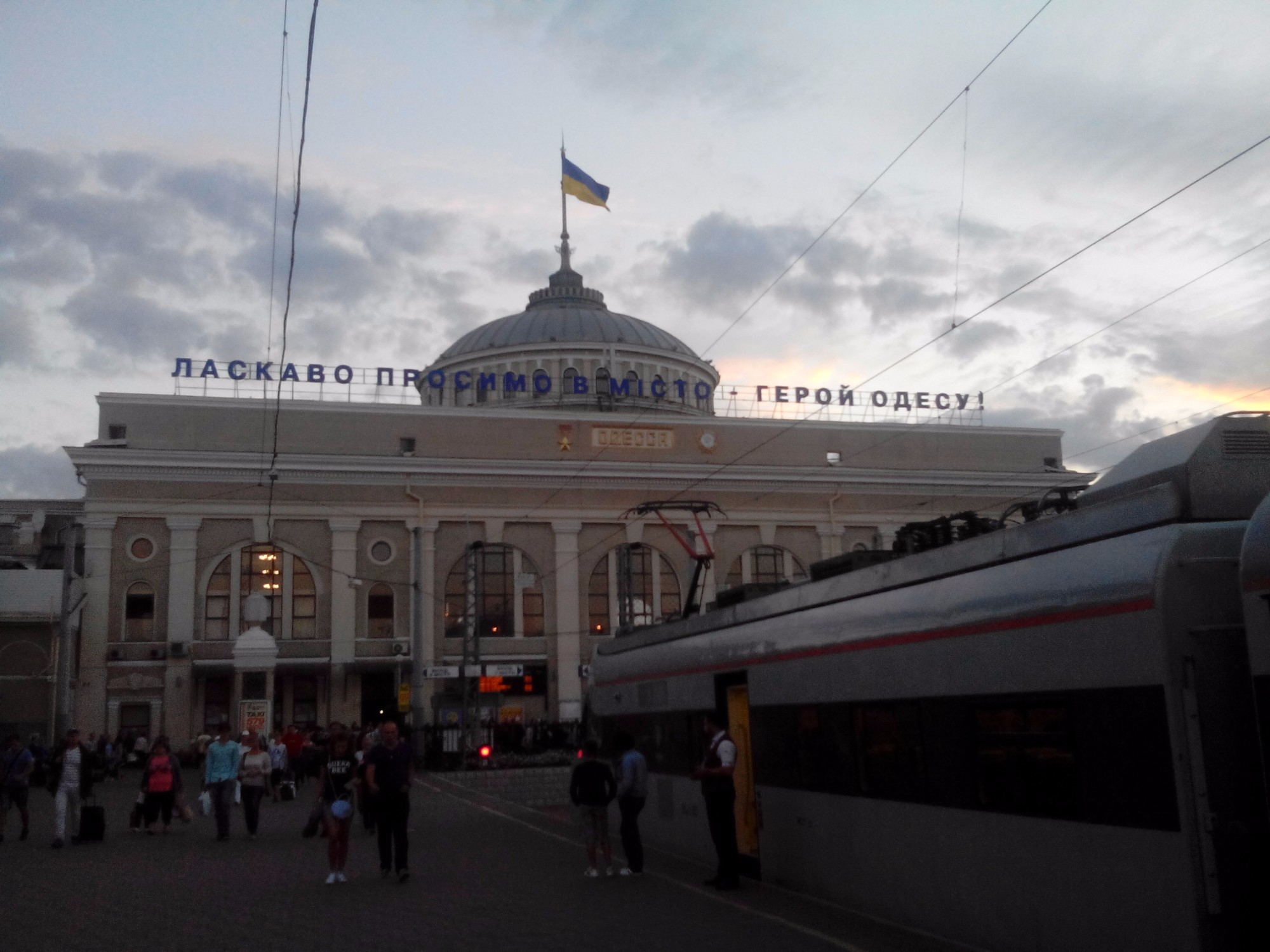 Вокзал. Одесса