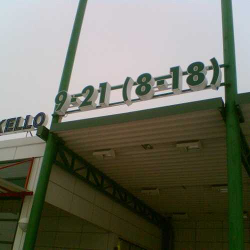 Иматра, Финляндия