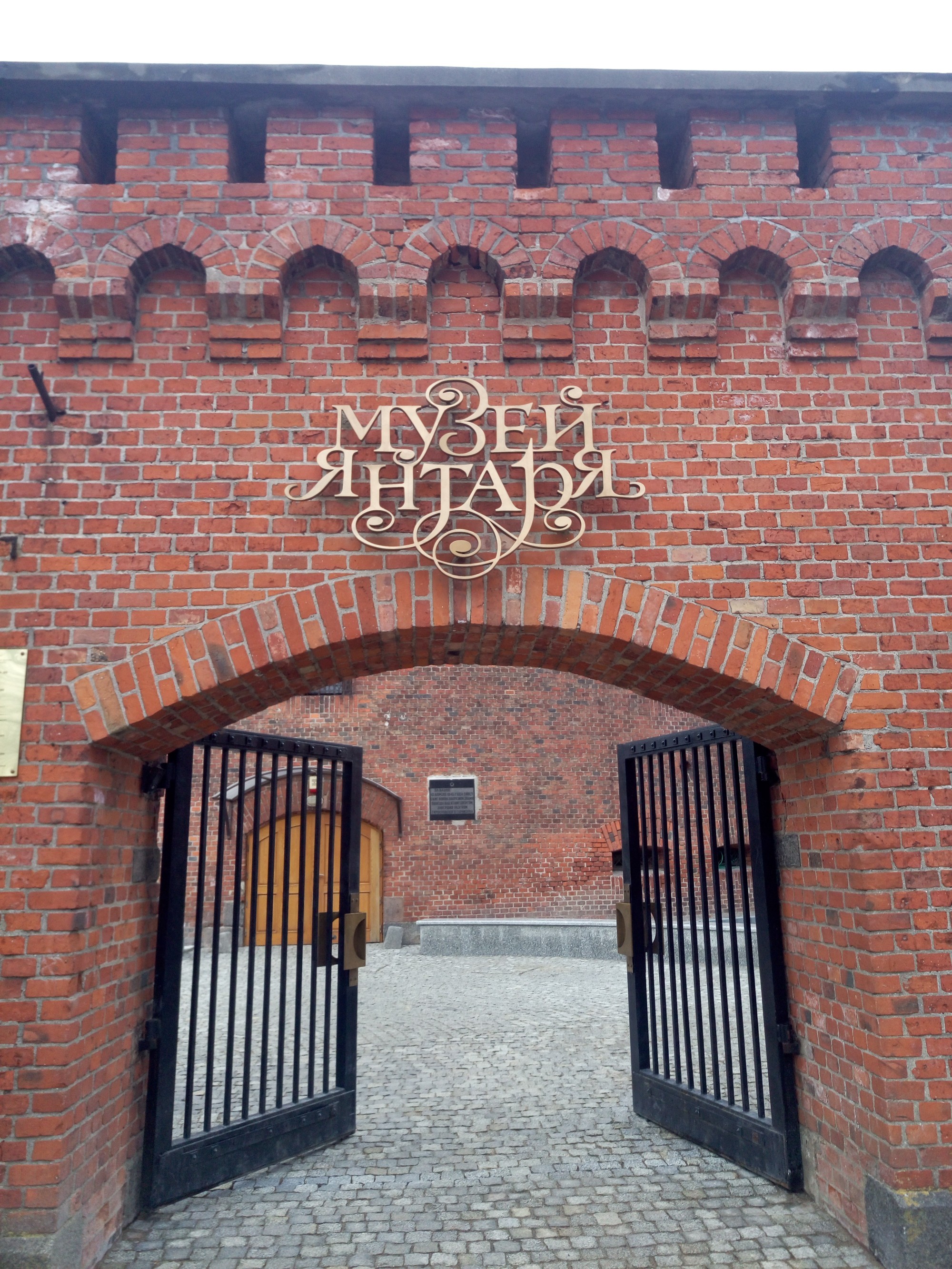 Kaliningrad Amber Museum, Russia