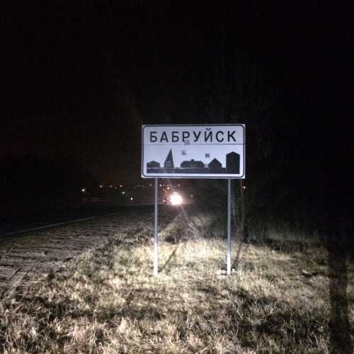 Беларусь