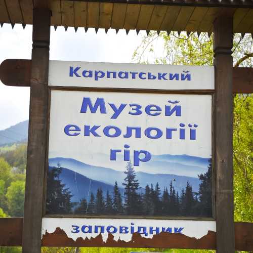 Museum of Mountain Ecology and History of Nature Use in the Ukrainian Carpathians, Ukraine