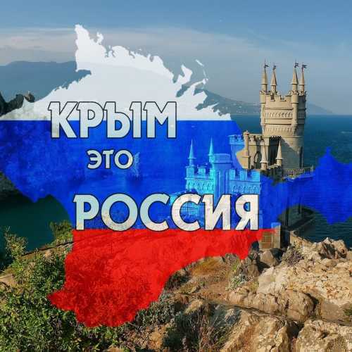 Crimea