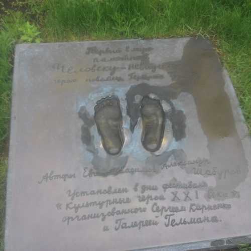 Памятник Человеку-невидимке, Россия